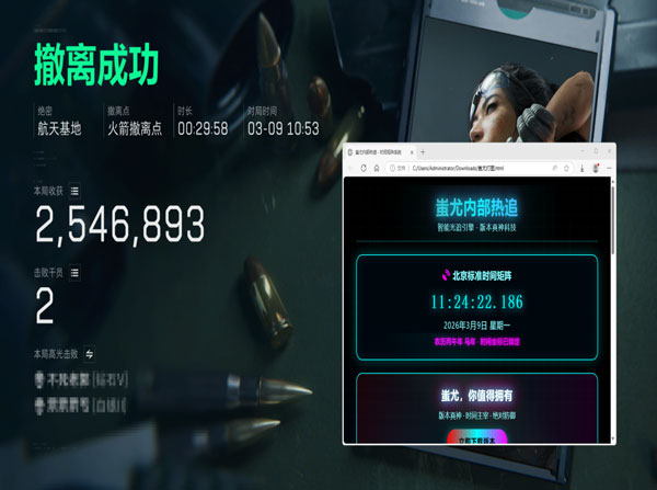 三角洲辅助外设平板透视自瞄效果